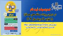 تمدید تاریخ ثبت نام دومین رویداد مسئله محور هم افزا